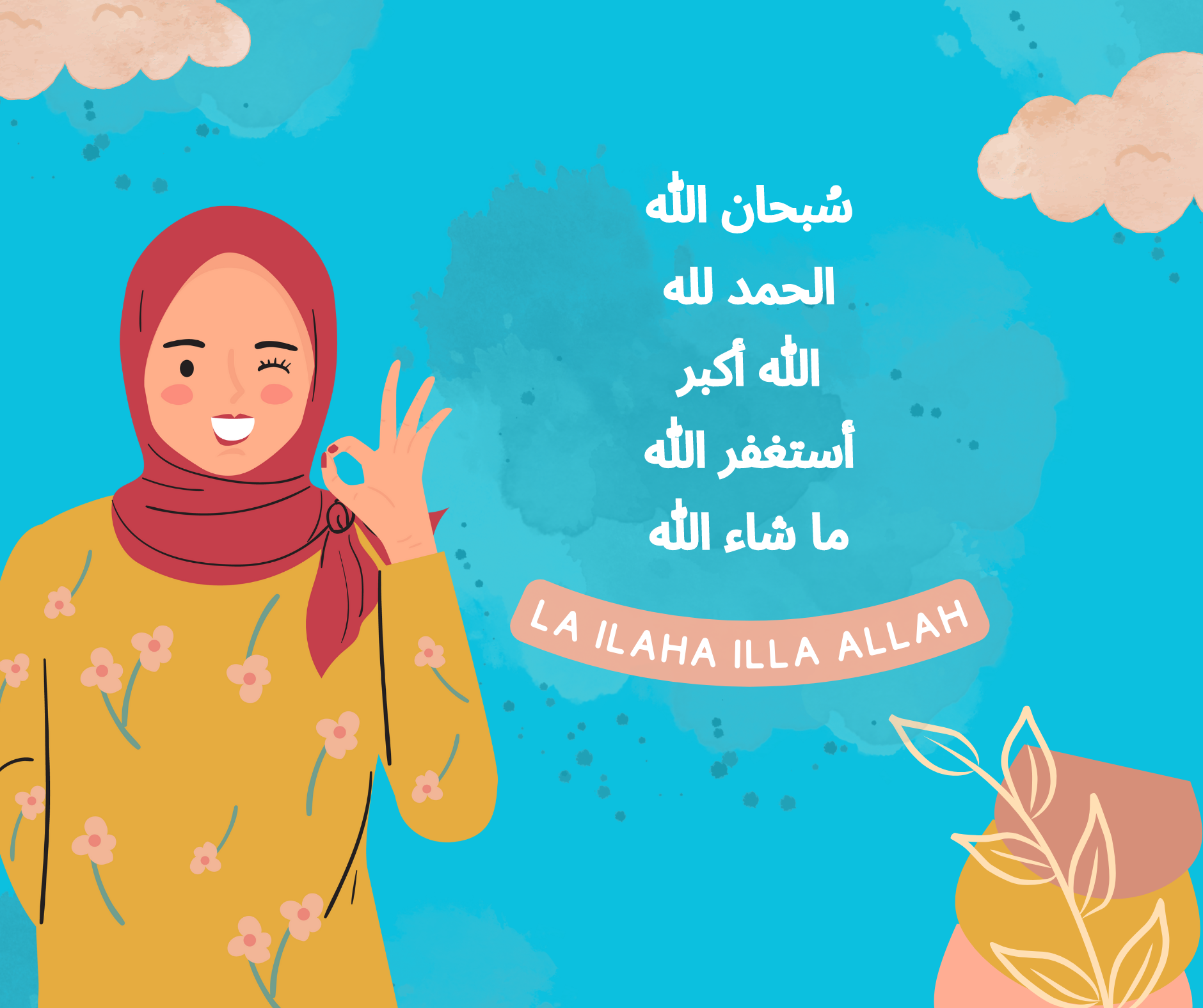 Exploring the Beauty of Islamic Expressions: Insights into Arabic Phrases